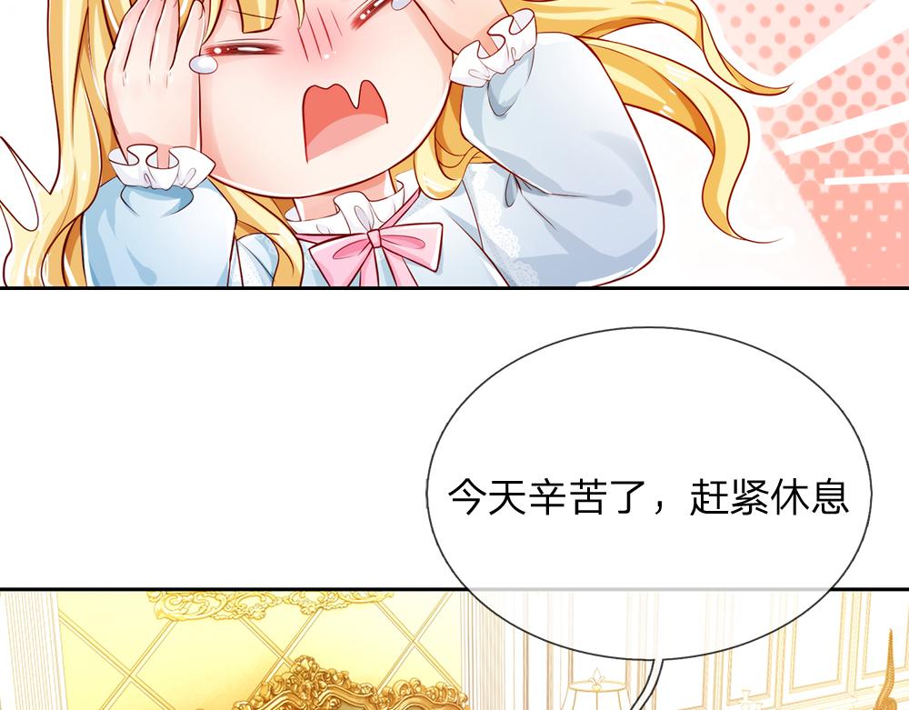我，伊蒂丝女皇韩漫全集-第81话 陛下，要乖哦！无删减无遮挡章节图片 
