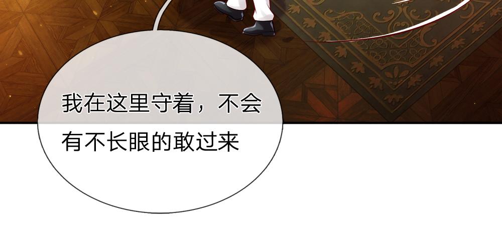 我，伊蒂丝女皇韩漫全集-第81话 陛下，要乖哦！无删减无遮挡章节图片 