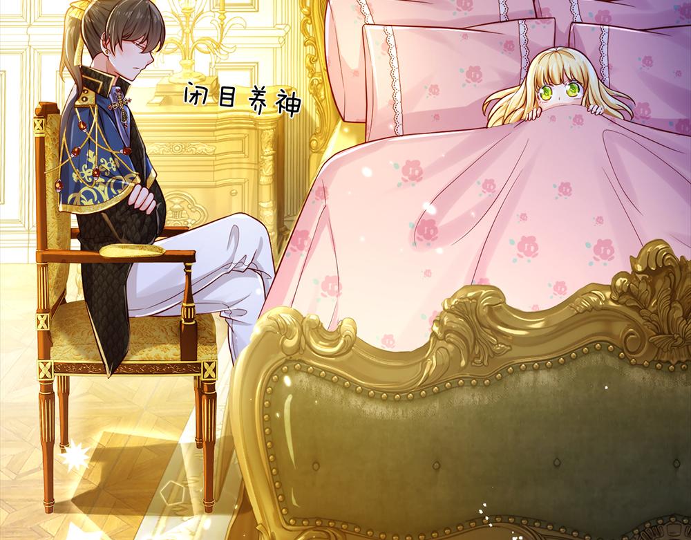 我，伊蒂丝女皇韩漫全集-第81话 陛下，要乖哦！无删减无遮挡章节图片 