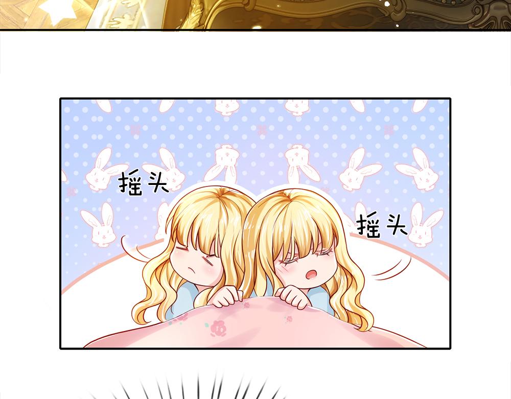 我，伊蒂丝女皇韩漫全集-第81话 陛下，要乖哦！无删减无遮挡章节图片 