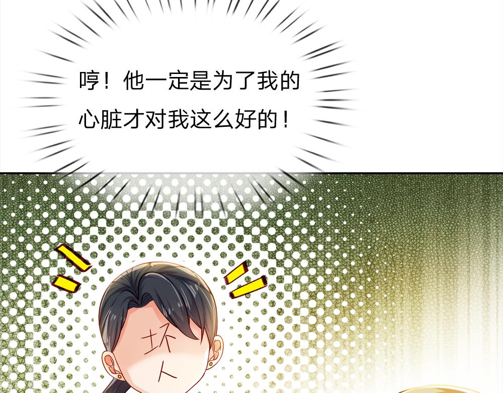 我，伊蒂丝女皇韩漫全集-第81话 陛下，要乖哦！无删减无遮挡章节图片 