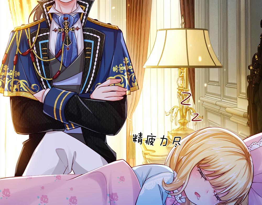 我，伊蒂丝女皇韩漫全集-第81话 陛下，要乖哦！无删减无遮挡章节图片 