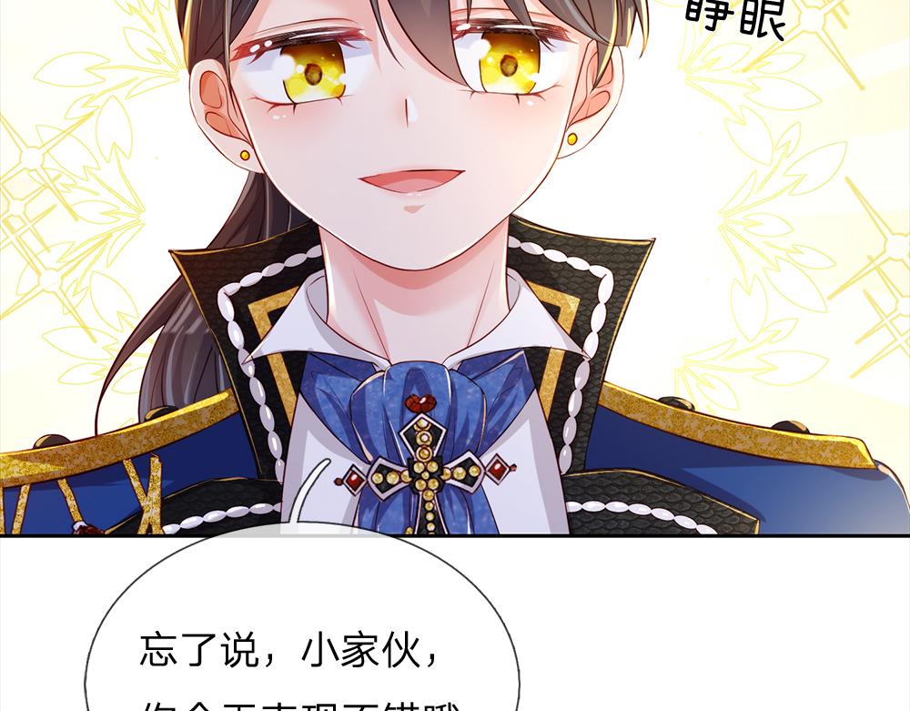 我，伊蒂丝女皇韩漫全集-第81话 陛下，要乖哦！无删减无遮挡章节图片 
