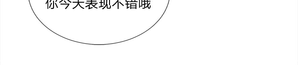 我，伊蒂丝女皇韩漫全集-第81话 陛下，要乖哦！无删减无遮挡章节图片 