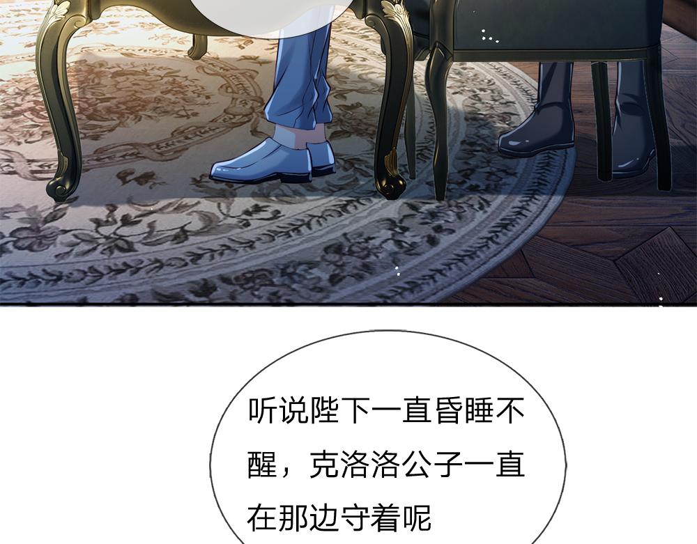 我，伊蒂丝女皇韩漫全集-第82话 不一样的亚诺无删减无遮挡章节图片 