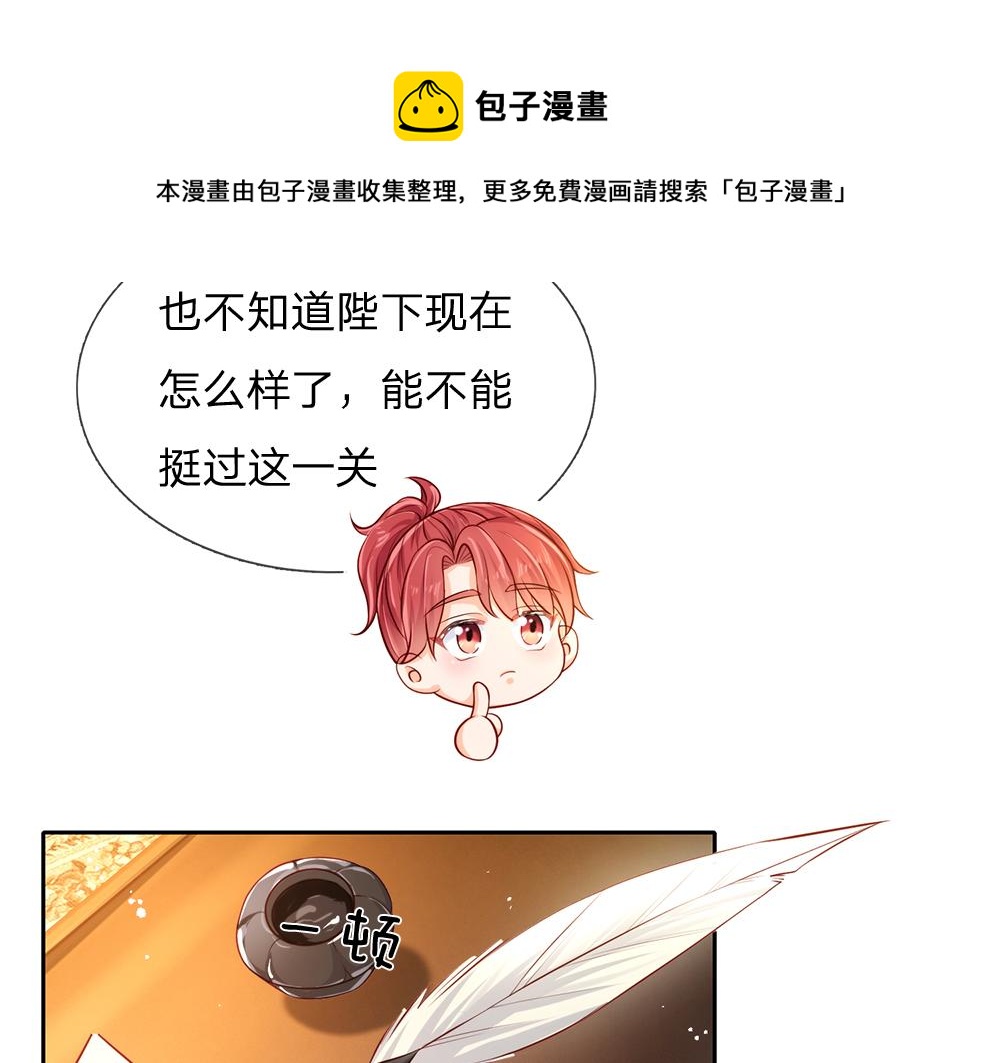 我，伊蒂丝女皇韩漫全集-第82话 不一样的亚诺无删减无遮挡章节图片 