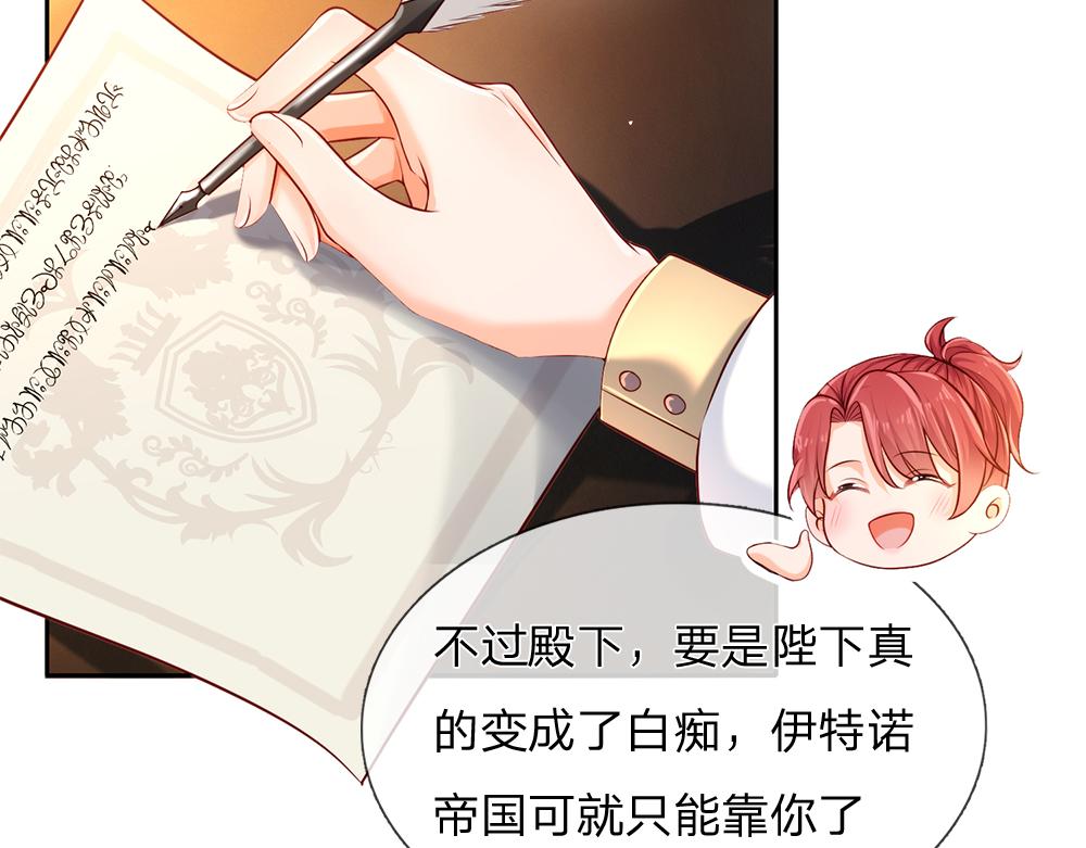我，伊蒂丝女皇韩漫全集-第82话 不一样的亚诺无删减无遮挡章节图片 