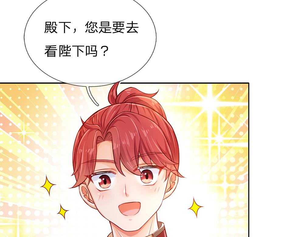 我，伊蒂丝女皇韩漫全集-第82话 不一样的亚诺无删减无遮挡章节图片 