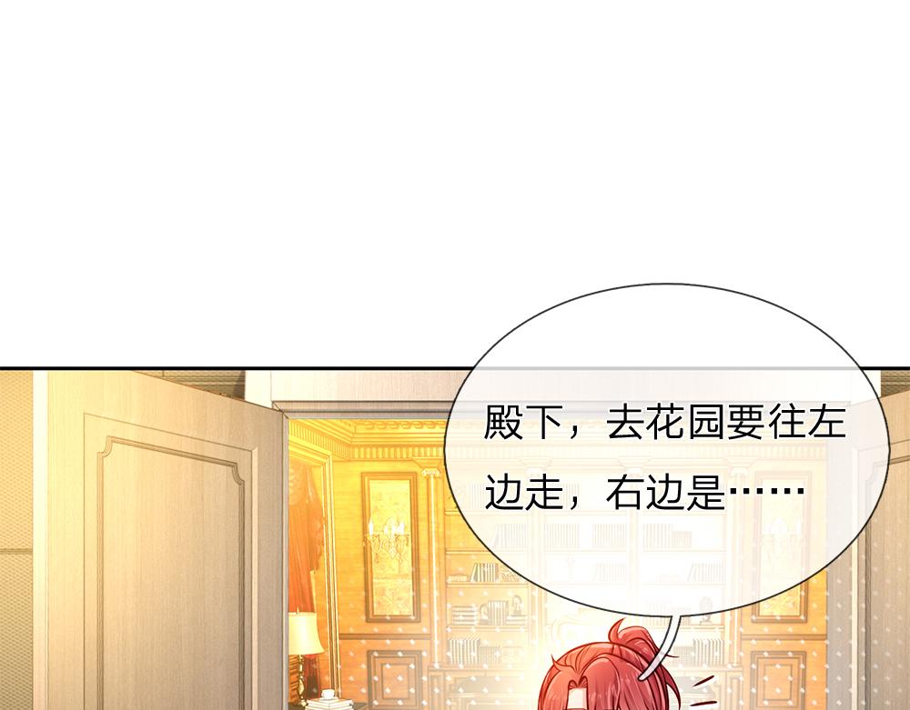 我，伊蒂丝女皇韩漫全集-第82话 不一样的亚诺无删减无遮挡章节图片 