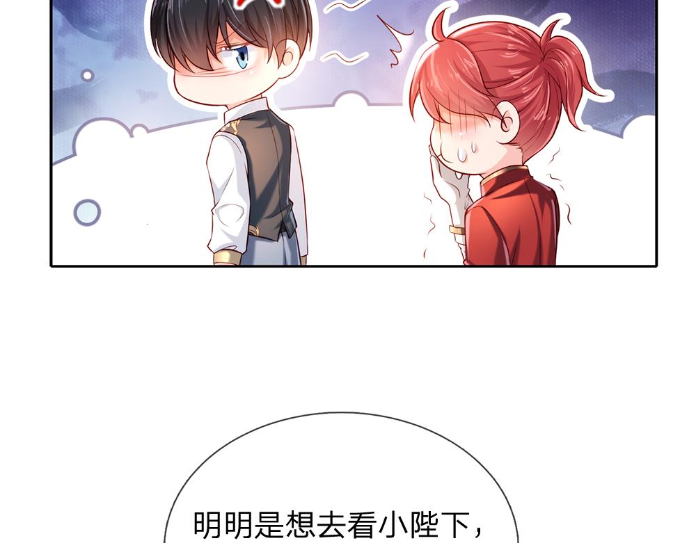 我，伊蒂丝女皇韩漫全集-第82话 不一样的亚诺无删减无遮挡章节图片 