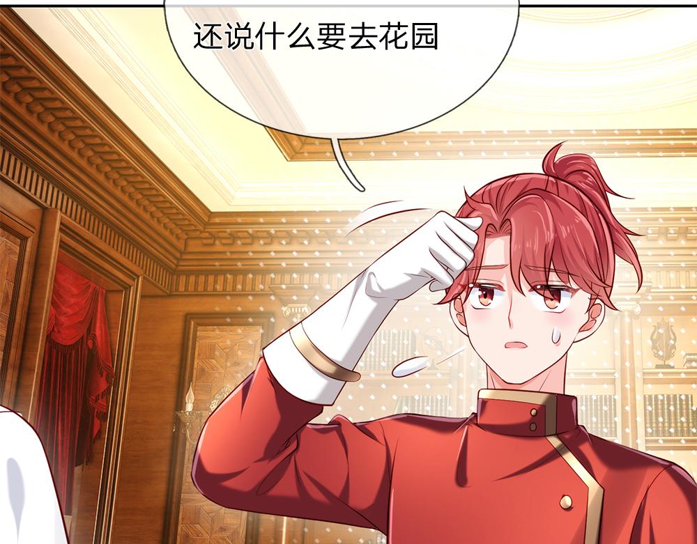 我，伊蒂丝女皇韩漫全集-第82话 不一样的亚诺无删减无遮挡章节图片 