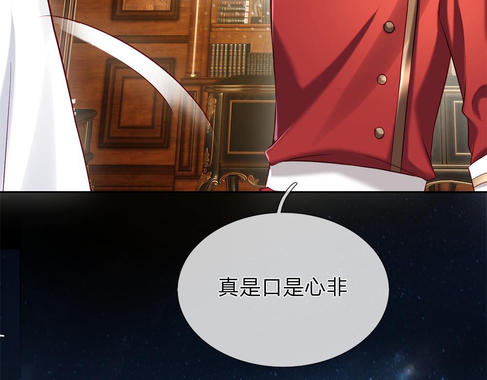 我，伊蒂丝女皇韩漫全集-第82话 不一样的亚诺无删减无遮挡章节图片 