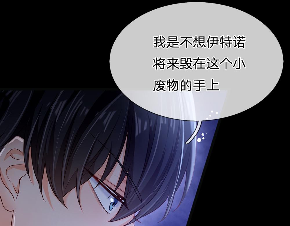 我，伊蒂丝女皇韩漫全集-第82话 不一样的亚诺无删减无遮挡章节图片 