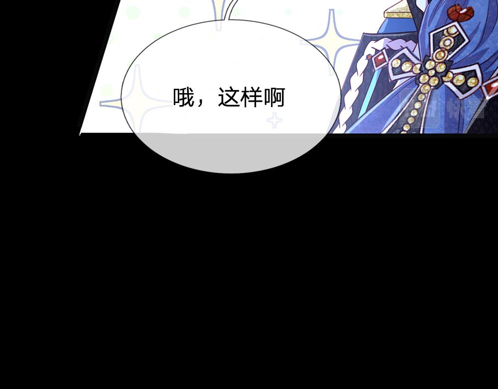 我，伊蒂丝女皇韩漫全集-第82话 不一样的亚诺无删减无遮挡章节图片 