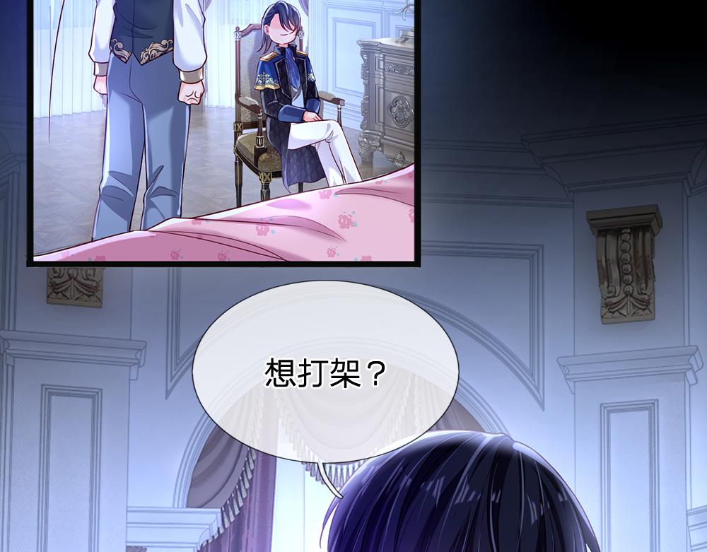 我，伊蒂丝女皇韩漫全集-第82话 不一样的亚诺无删减无遮挡章节图片 