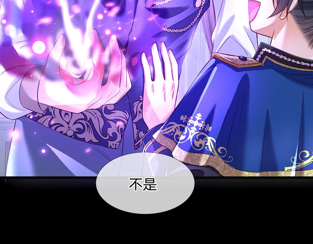 我，伊蒂丝女皇韩漫全集-第82话 不一样的亚诺无删减无遮挡章节图片 