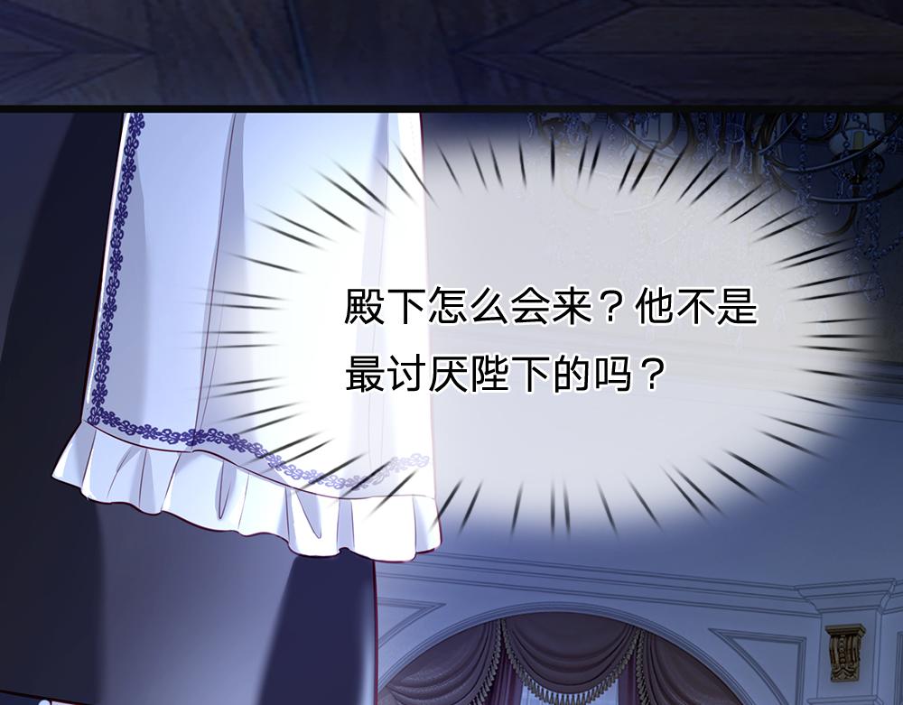 我，伊蒂丝女皇韩漫全集-第82话 不一样的亚诺无删减无遮挡章节图片 