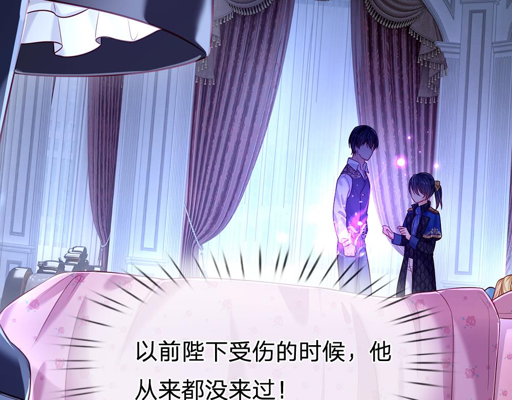 我，伊蒂丝女皇韩漫全集-第82话 不一样的亚诺无删减无遮挡章节图片 