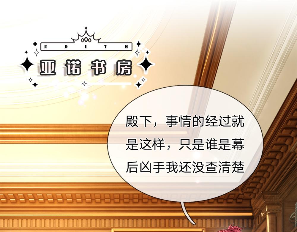 我，伊蒂丝女皇韩漫全集-第82话 不一样的亚诺无删减无遮挡章节图片 