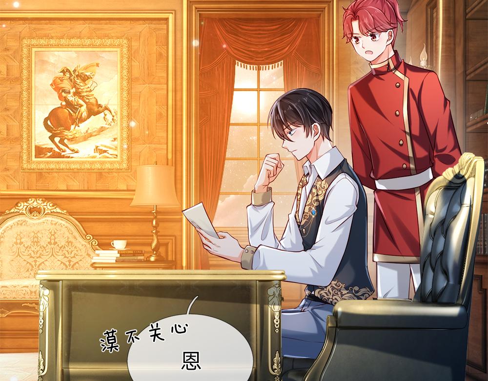 我，伊蒂丝女皇韩漫全集-第82话 不一样的亚诺无删减无遮挡章节图片 