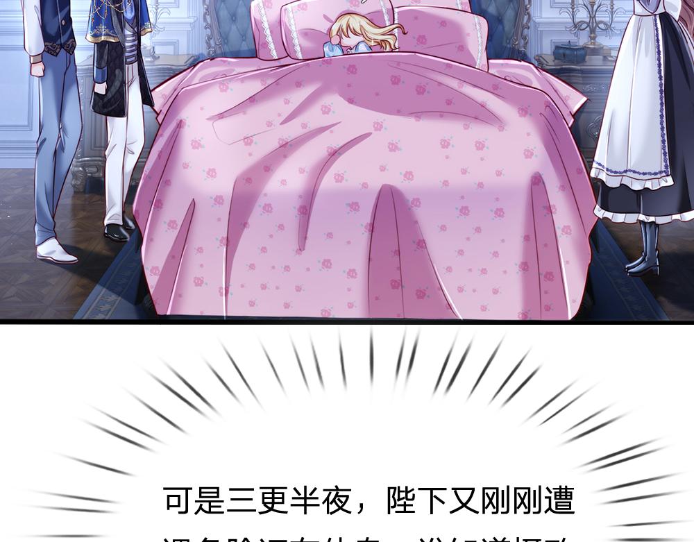 我，伊蒂丝女皇韩漫全集-第83话 萌混过关无删减无遮挡章节图片 