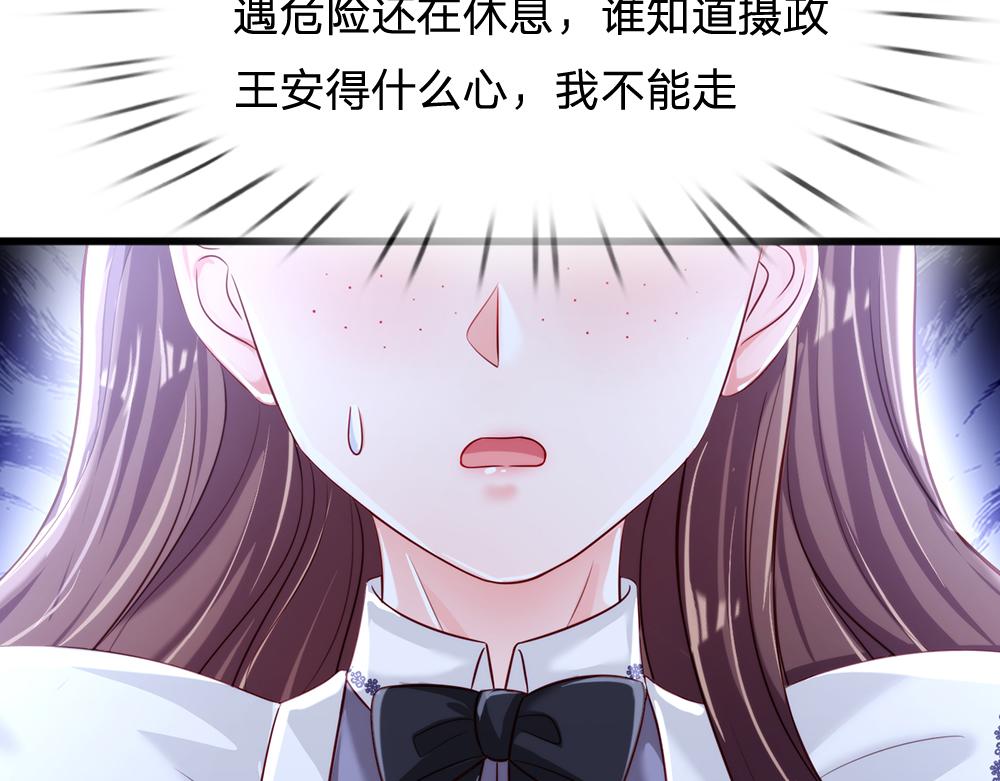 我，伊蒂丝女皇韩漫全集-第83话 萌混过关无删减无遮挡章节图片 