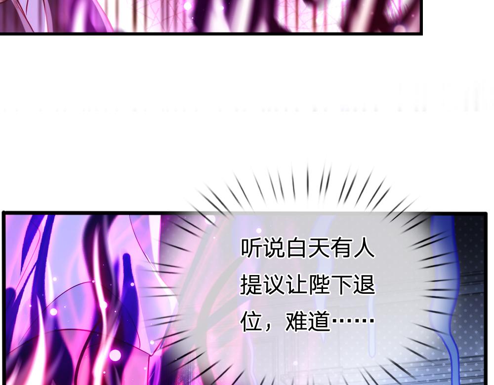 我，伊蒂丝女皇韩漫全集-第83话 萌混过关无删减无遮挡章节图片 