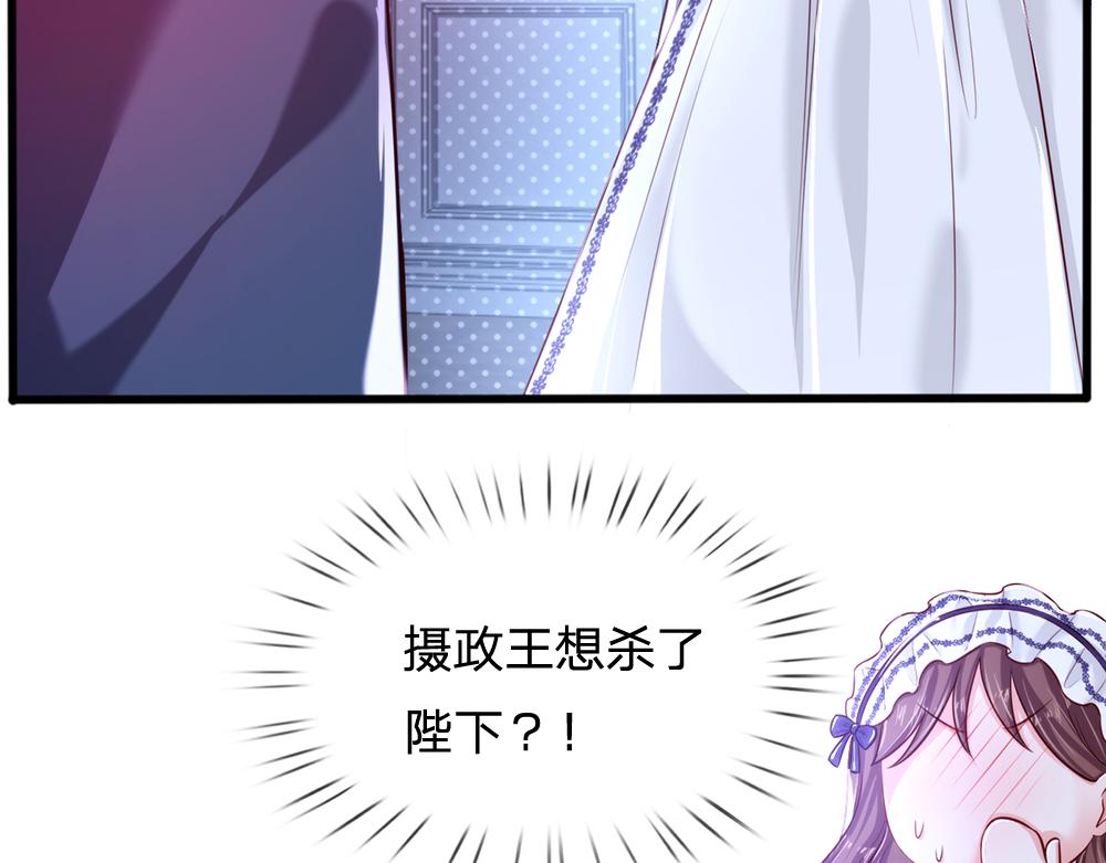 我，伊蒂丝女皇韩漫全集-第83话 萌混过关无删减无遮挡章节图片 