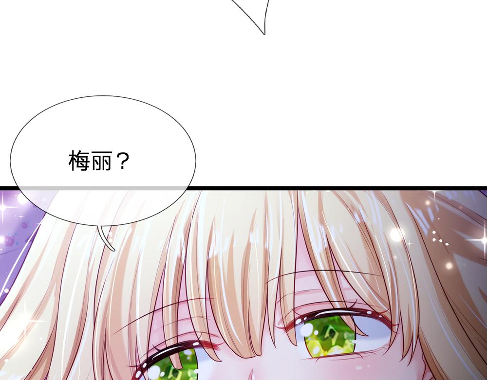 我，伊蒂丝女皇韩漫全集-第83话 萌混过关无删减无遮挡章节图片 