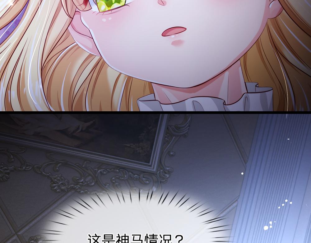 我，伊蒂丝女皇韩漫全集-第83话 萌混过关无删减无遮挡章节图片 