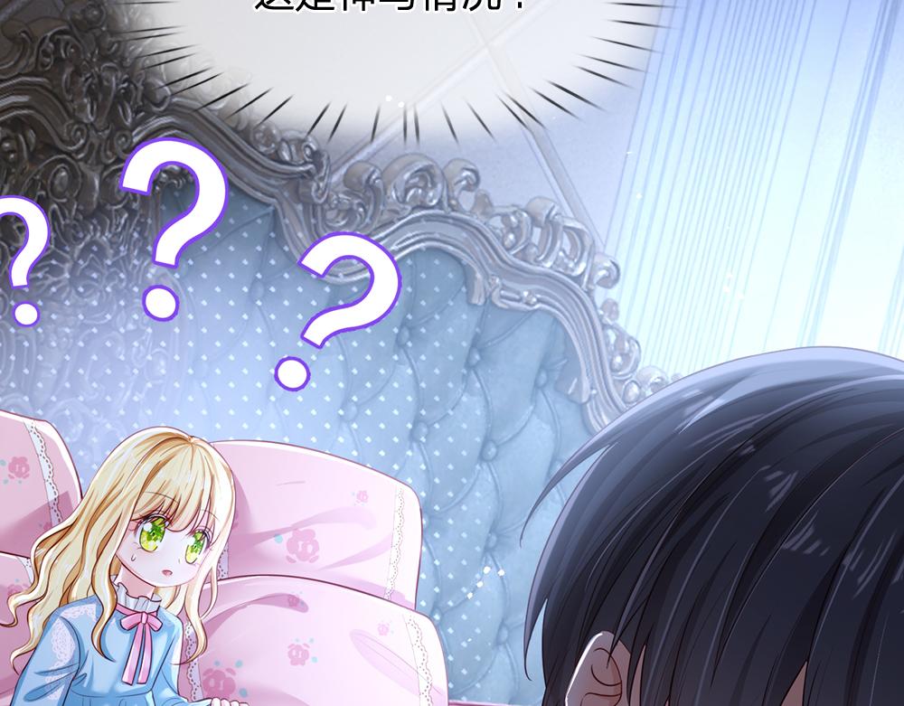 我，伊蒂丝女皇韩漫全集-第83话 萌混过关无删减无遮挡章节图片 