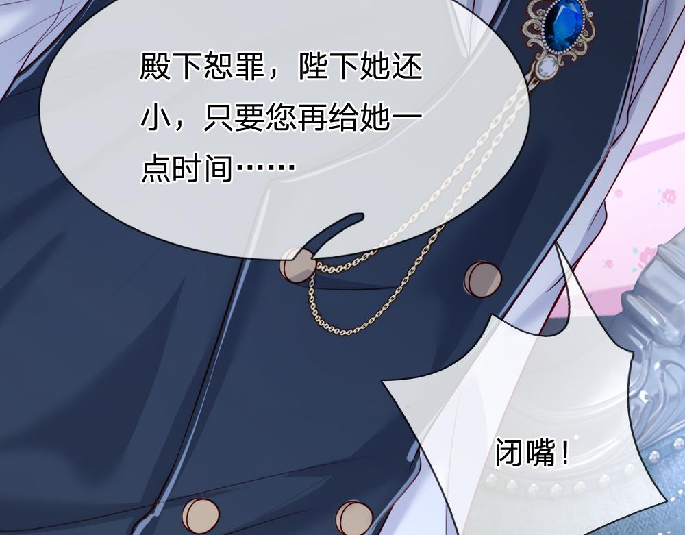 我，伊蒂丝女皇韩漫全集-第83话 萌混过关无删减无遮挡章节图片 