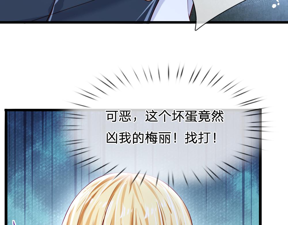 我，伊蒂丝女皇韩漫全集-第83话 萌混过关无删减无遮挡章节图片 