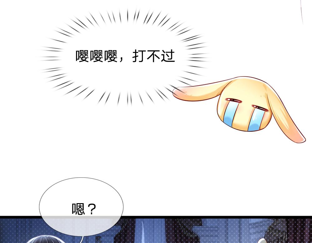 我，伊蒂丝女皇韩漫全集-第83话 萌混过关无删减无遮挡章节图片 