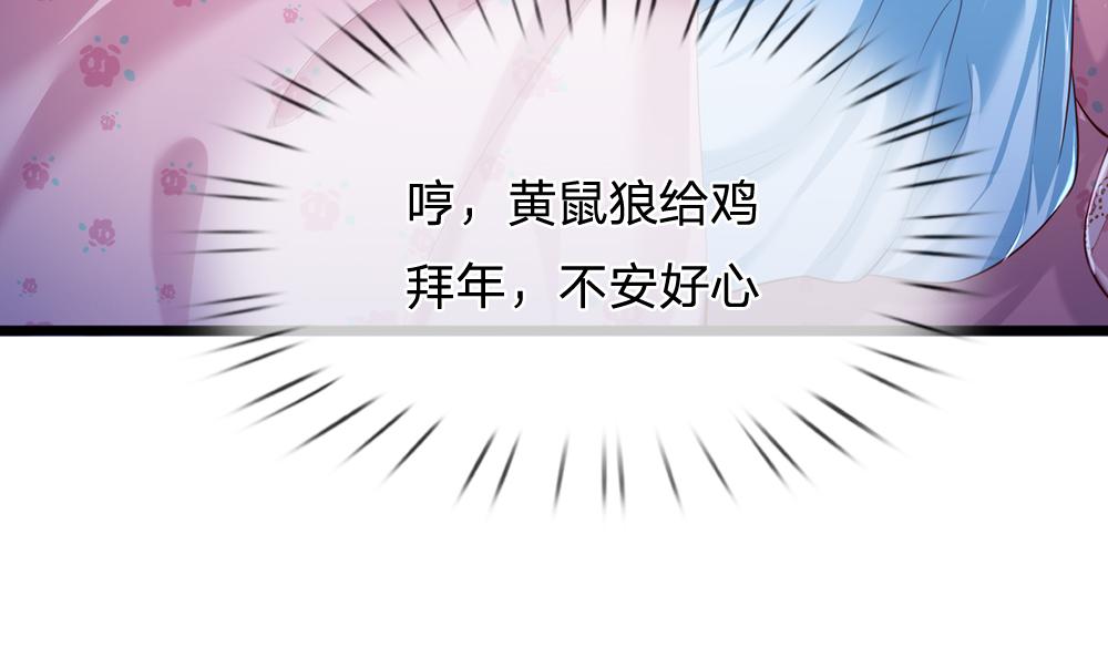 我，伊蒂丝女皇韩漫全集-第83话 萌混过关无删减无遮挡章节图片 