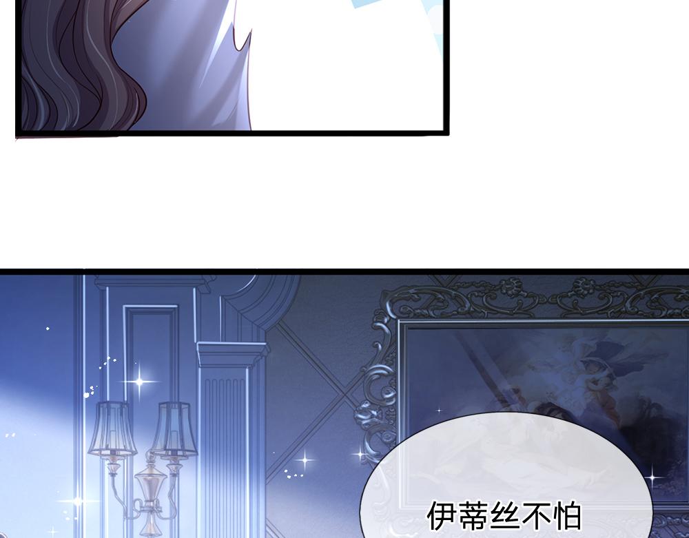我，伊蒂丝女皇韩漫全集-第83话 萌混过关无删减无遮挡章节图片 