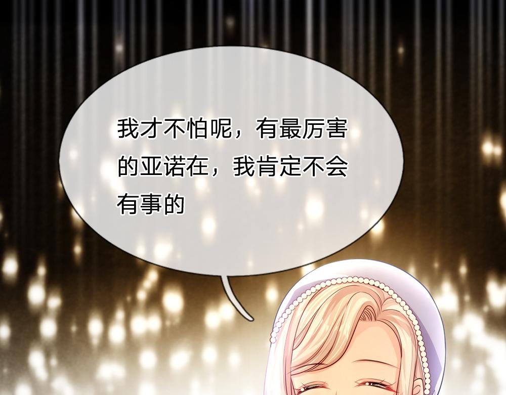我，伊蒂丝女皇韩漫全集-第83话 萌混过关无删减无遮挡章节图片 