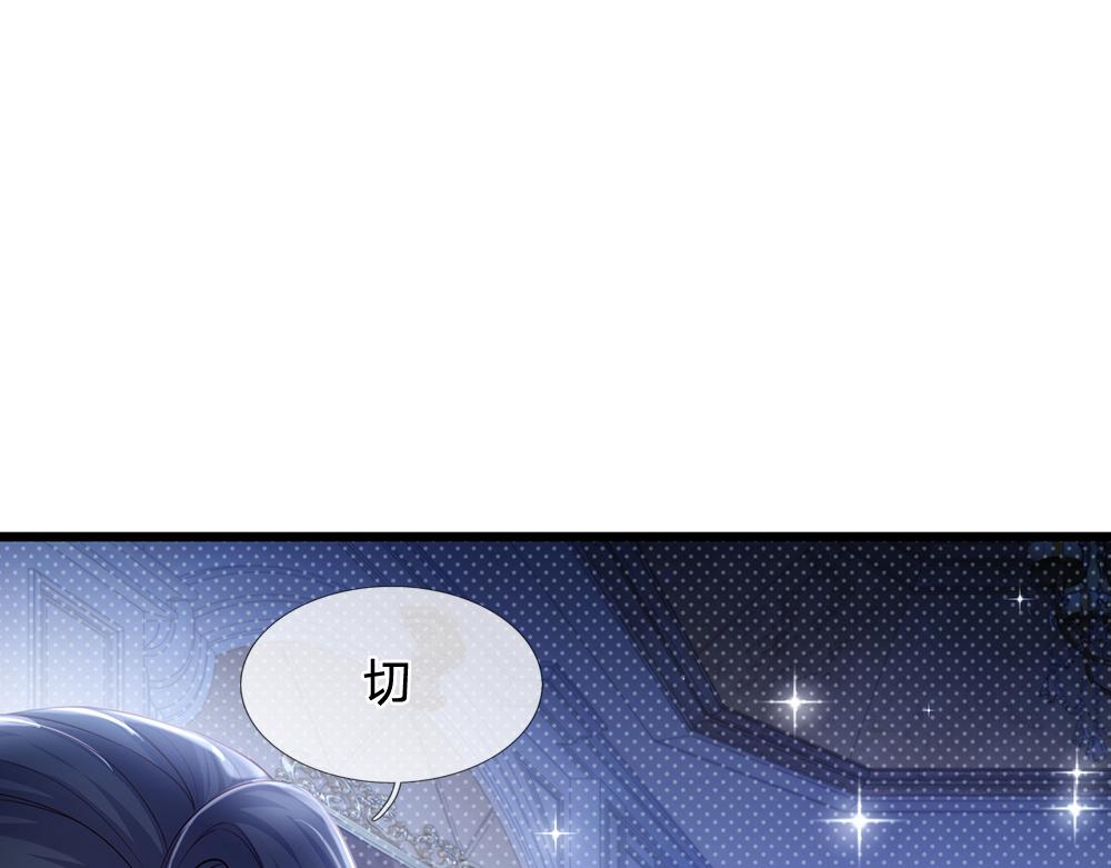 我，伊蒂丝女皇韩漫全集-第83话 萌混过关无删减无遮挡章节图片 