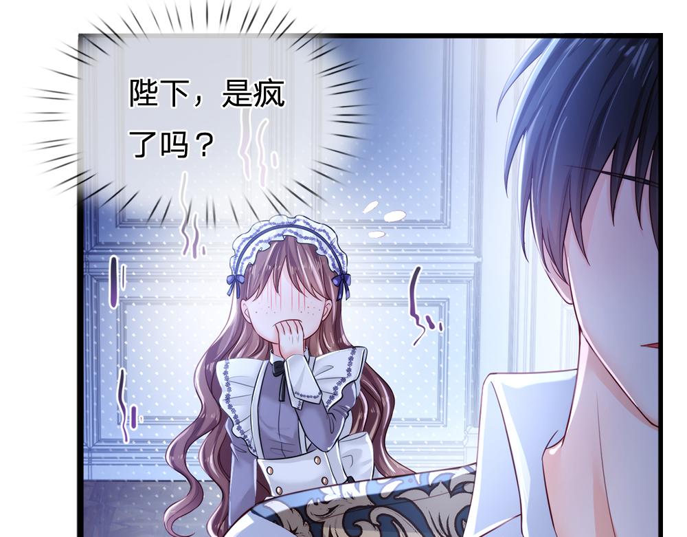 我，伊蒂丝女皇韩漫全集-第83话 萌混过关无删减无遮挡章节图片 