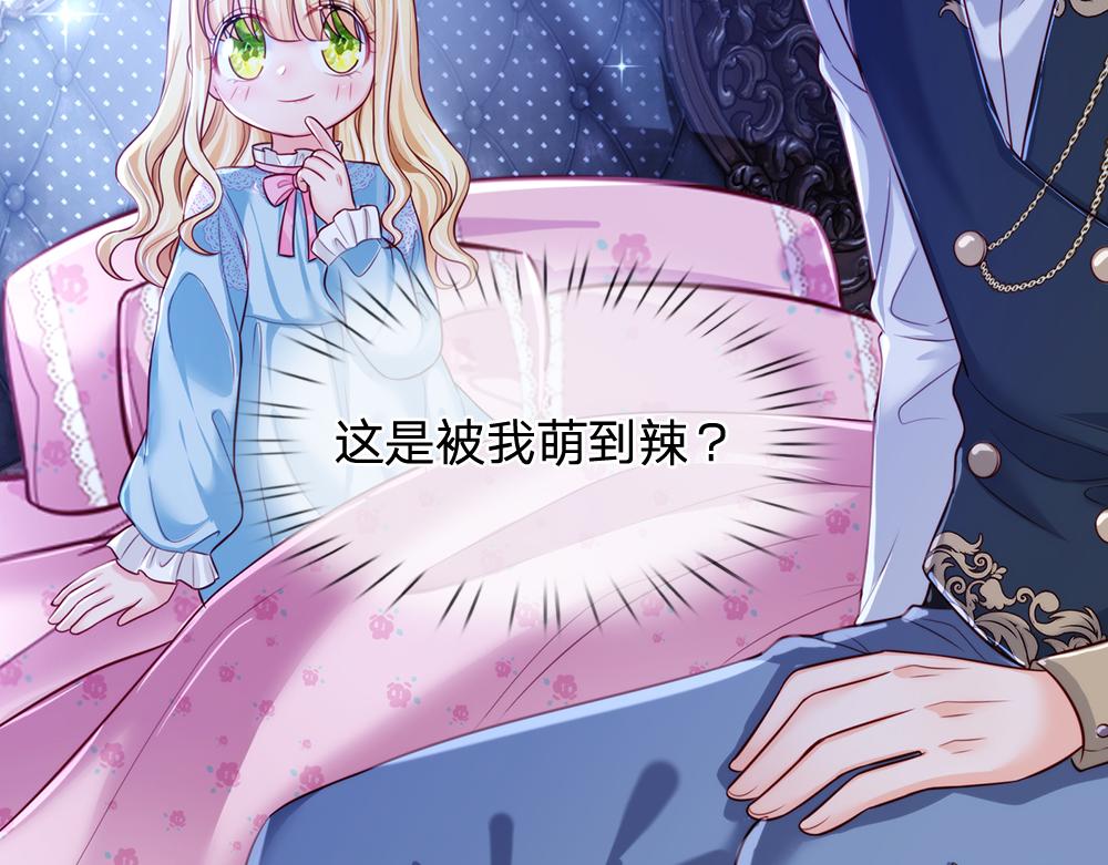 我，伊蒂丝女皇韩漫全集-第83话 萌混过关无删减无遮挡章节图片 