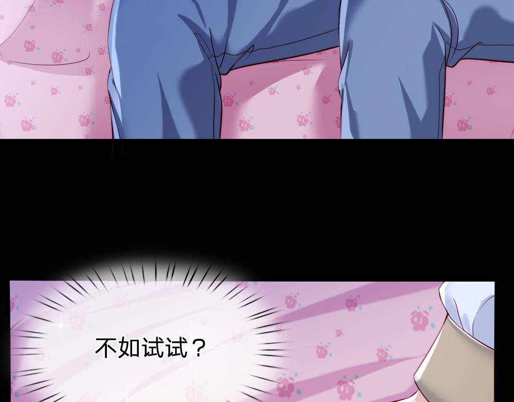 我，伊蒂丝女皇韩漫全集-第83话 萌混过关无删减无遮挡章节图片 