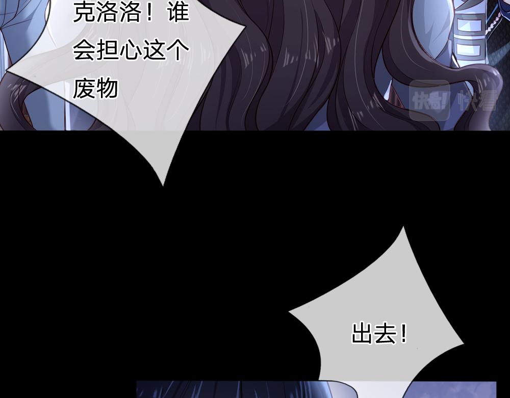 我，伊蒂丝女皇韩漫全集-第83话 萌混过关无删减无遮挡章节图片 