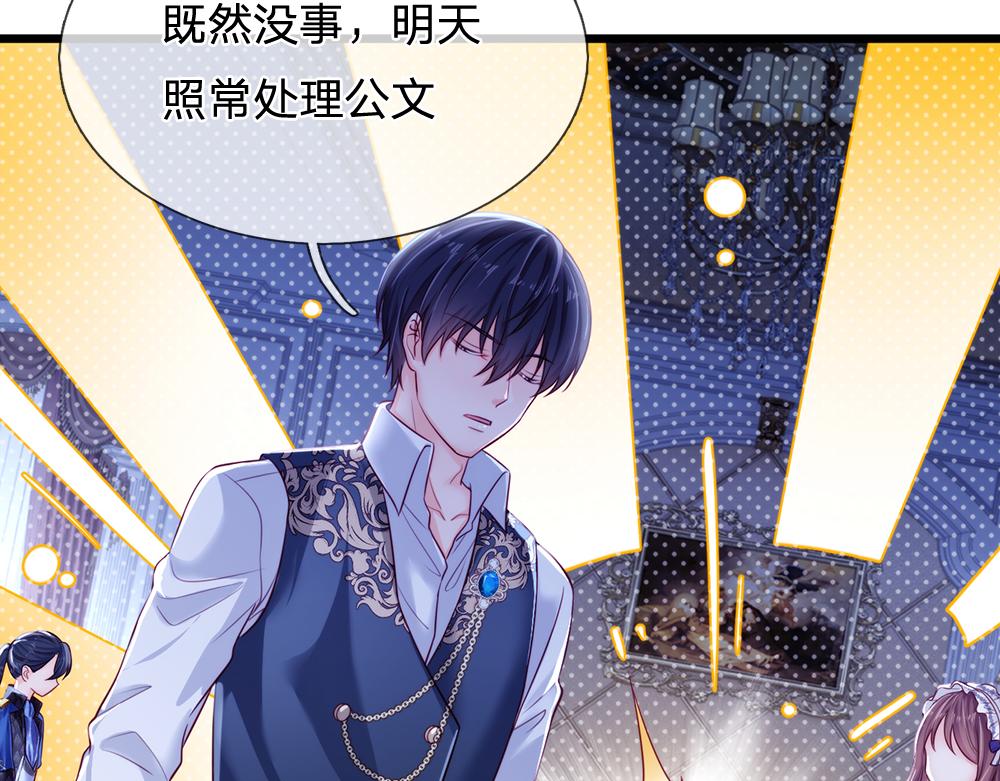 我，伊蒂丝女皇韩漫全集-第83话 萌混过关无删减无遮挡章节图片 