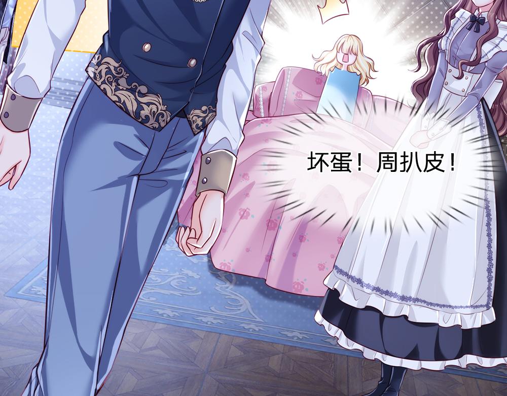 我，伊蒂丝女皇韩漫全集-第83话 萌混过关无删减无遮挡章节图片 