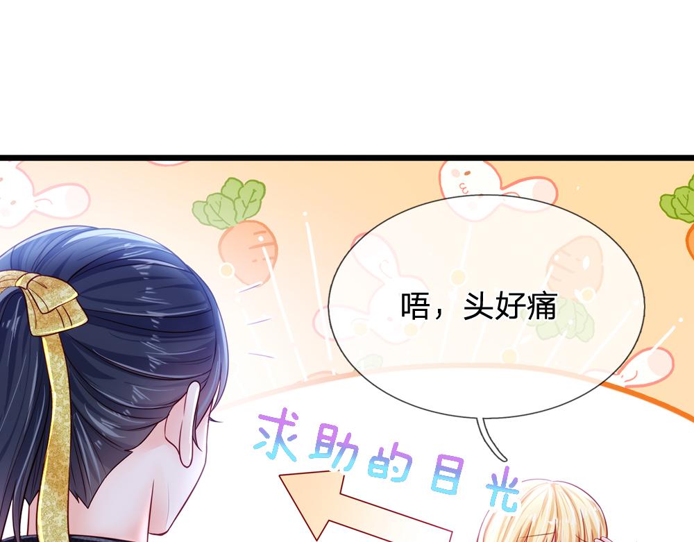 我，伊蒂丝女皇韩漫全集-第83话 萌混过关无删减无遮挡章节图片 