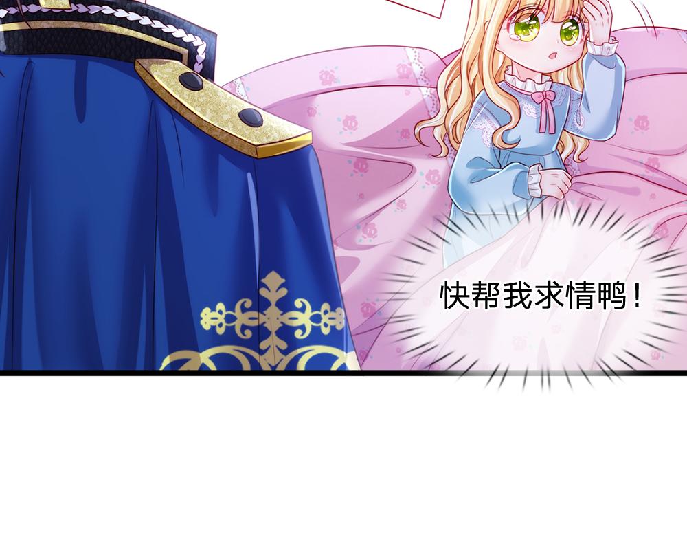 我，伊蒂丝女皇韩漫全集-第83话 萌混过关无删减无遮挡章节图片 