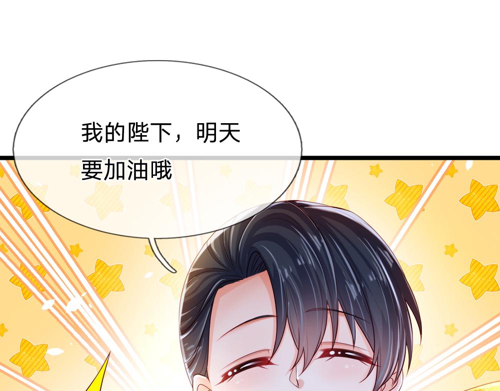 我，伊蒂丝女皇韩漫全集-第83话 萌混过关无删减无遮挡章节图片 