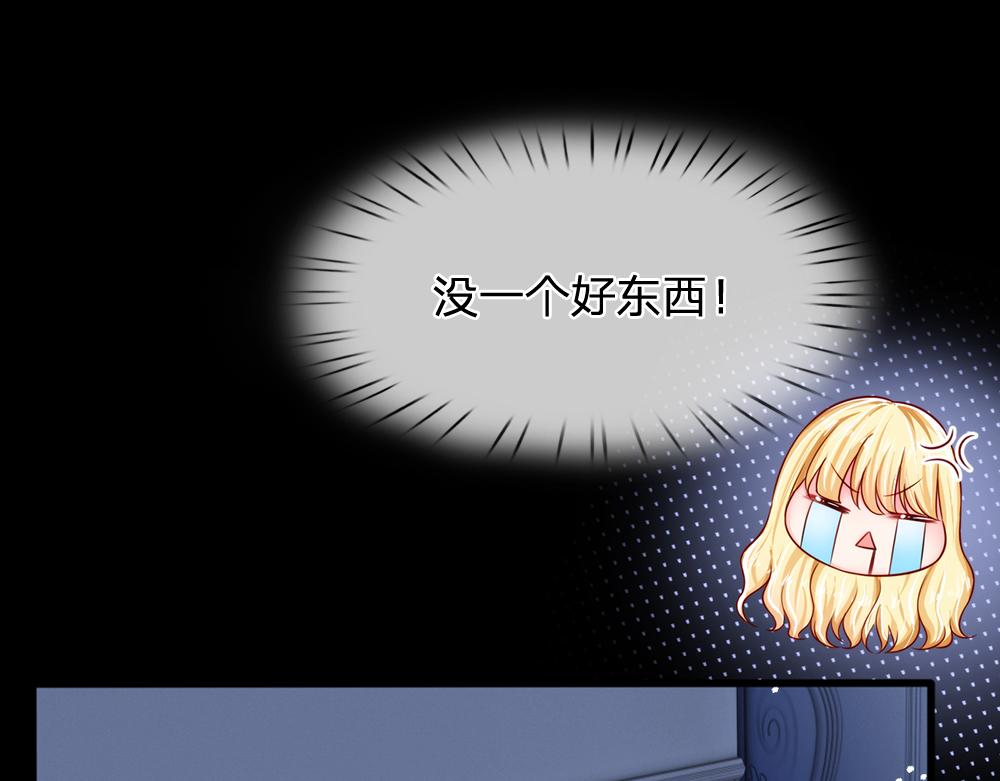 我，伊蒂丝女皇韩漫全集-第83话 萌混过关无删减无遮挡章节图片 