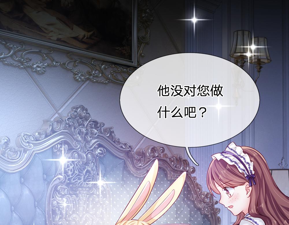 我，伊蒂丝女皇韩漫全集-第83话 萌混过关无删减无遮挡章节图片 
