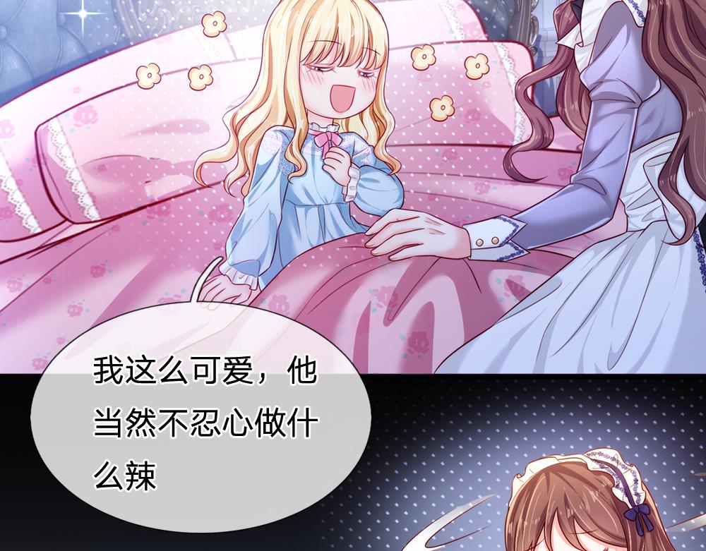 我，伊蒂丝女皇韩漫全集-第83话 萌混过关无删减无遮挡章节图片 